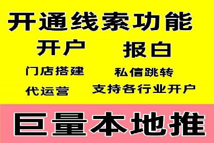 解析信息流推广开户的转化率提升之路——以XX公司为例